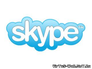 Skype 5.0.32.152 Business Edition