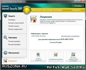 Вечная работа с Kaspersky 2009 и Kaspersky Internet Security 2009